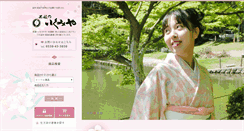 Desktop Screenshot of ikumiya.com
