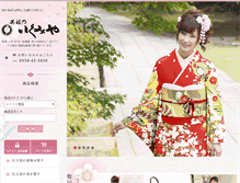 Tablet Screenshot of ikumiya.com